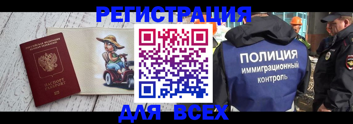 временная регистрация собственник в Микуни