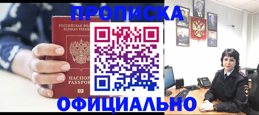 временная прописка в Микуни