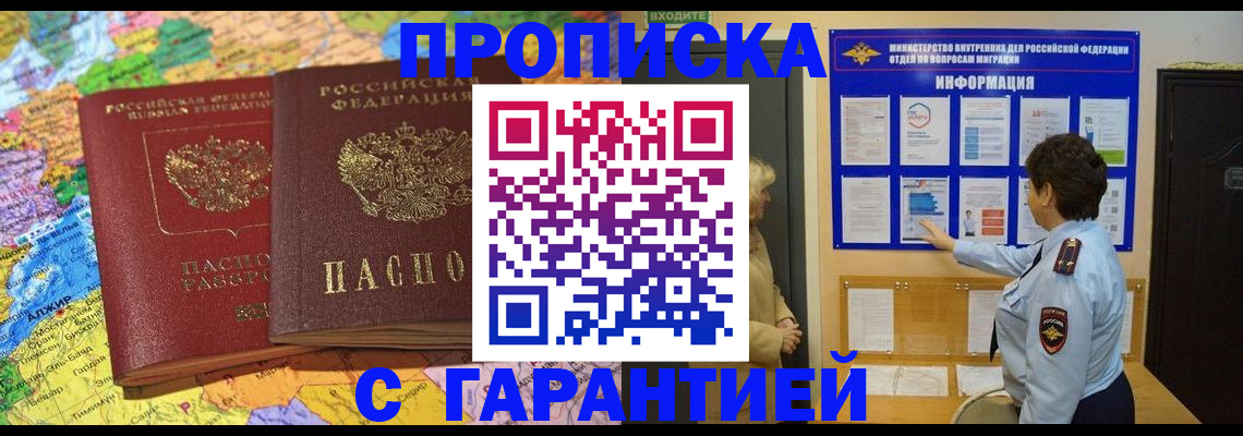 регистрация в Микуни