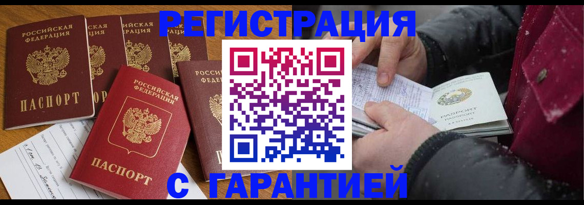 прописка для военкомата в Микуни