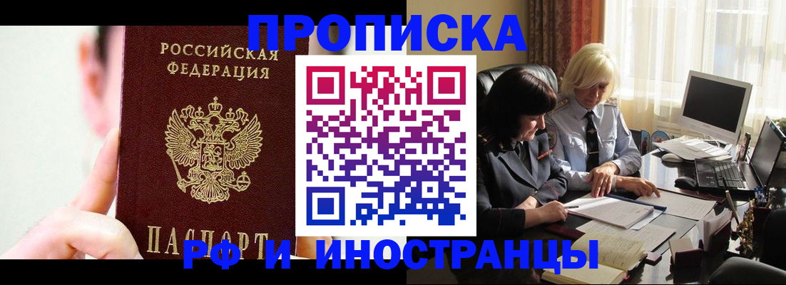 прописка от собственника в Микуни